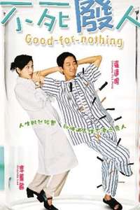 Good for Nothing - Poster