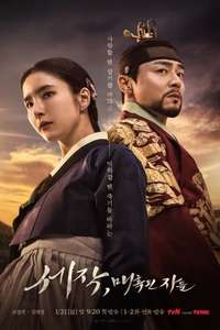 Captivating the King - Posters
