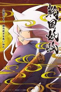 Sengoku Youko - Posters