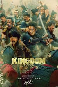 Kingdom 3: The Flame of Fate - Poster