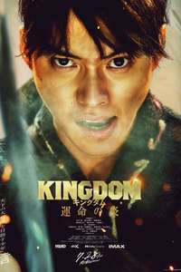 Kingdom 3: The Flame of Fate - Poster