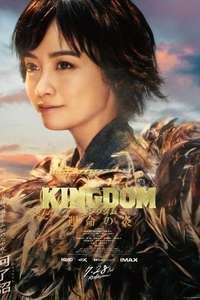 Kingdom 3: The Flame of Fate - Poster