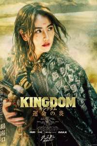 Kingdom 3: The Flame of Fate - Poster