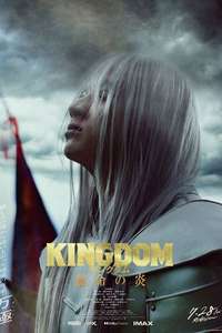 Kingdom 3: The Flame of Fate - Poster