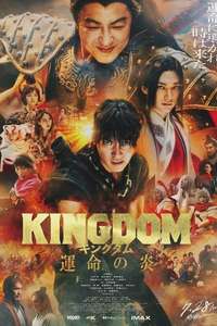 Kingdom 3: The Flame of Fate - Poster