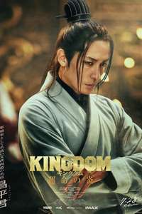 Kingdom 3: The Flame of Fate - Poster
