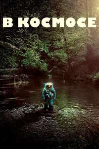 Spaceman - Poster