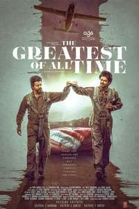 The Greatest Of All Time - Posters