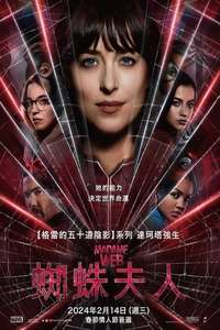 Madame Web - Poster