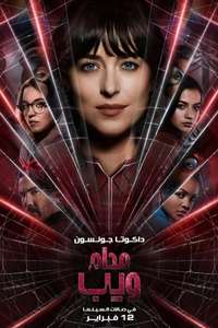 Madame Web - Poster