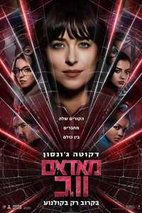 Madame Web - Poster