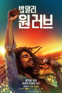 Bob Marley: One Love - Posters