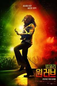 Bob Marley: One Love - Posters