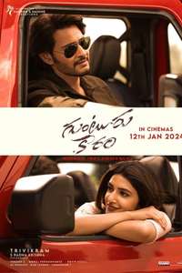 Guntur Kaaram - Posters