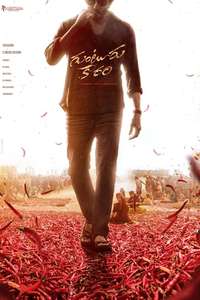 Guntur Kaaram - Posters