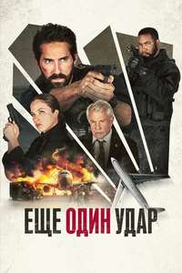 One More Shot - Posters