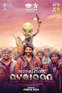 Ayalaan - Poster