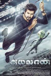 Ayalaan - Poster