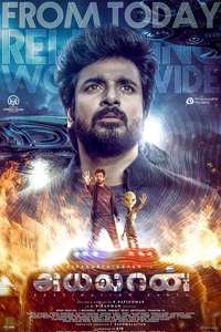 Ayalaan - Poster