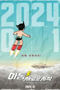 Astro Boy - Posters