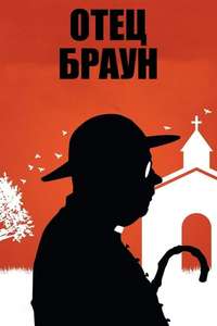 Father Brown - Posters