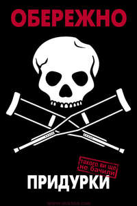 Jackass - Posters