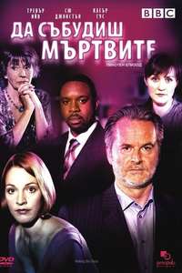 Waking the Dead - Poster