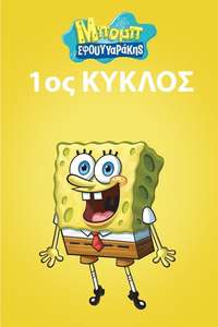 SpongeBob SquarePants - Posters