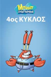 SpongeBob SquarePants - Posters