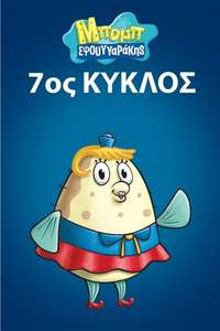 SpongeBob SquarePants - Posters