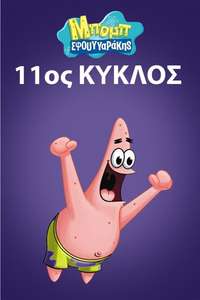 SpongeBob SquarePants - Posters