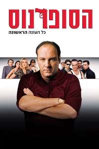 The Sopranos - Posters
