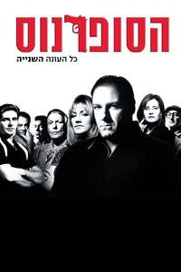 The Sopranos - Posters