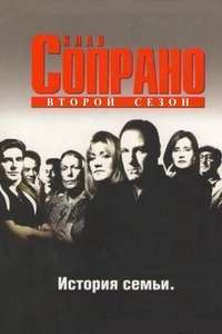 The Sopranos - Posters