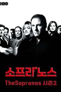 The Sopranos - Posters