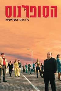 The Sopranos - Posters