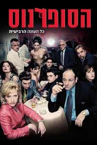 The Sopranos - Posters