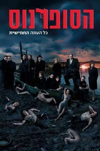 The Sopranos - Posters