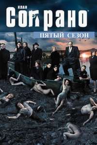 The Sopranos - Posters