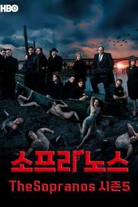 The Sopranos - Posters