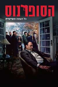 The Sopranos - Posters