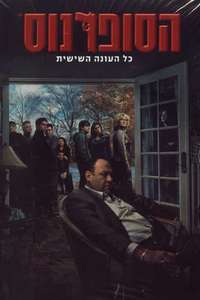 The Sopranos - Posters