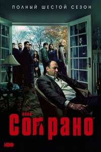 The Sopranos - Posters