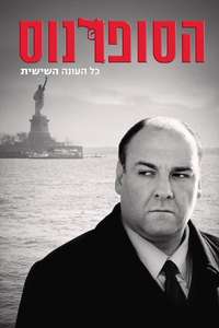 The Sopranos - Posters