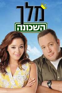 The King of Queens - Poster
