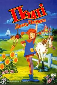 Pippi Longstocking - Posters