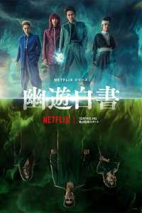 Yu Yu Hakusho - Posters