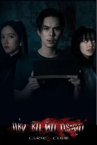 Curse Code - Poster