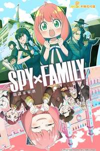 SPY x FAMILY - Posters