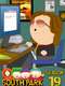 South Park : Season 19